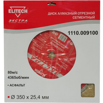Купить Диск алмазный ELITECH 350*25.4 мм сегмент супер ресурс   1110.009100 фото №2