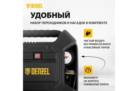 Купить DENZEL Компрессор DL1100 с набором аксессуаров  без рессивера 1 1кВт/ 180л.мин/8атм фото №19